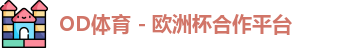 OD体育官网